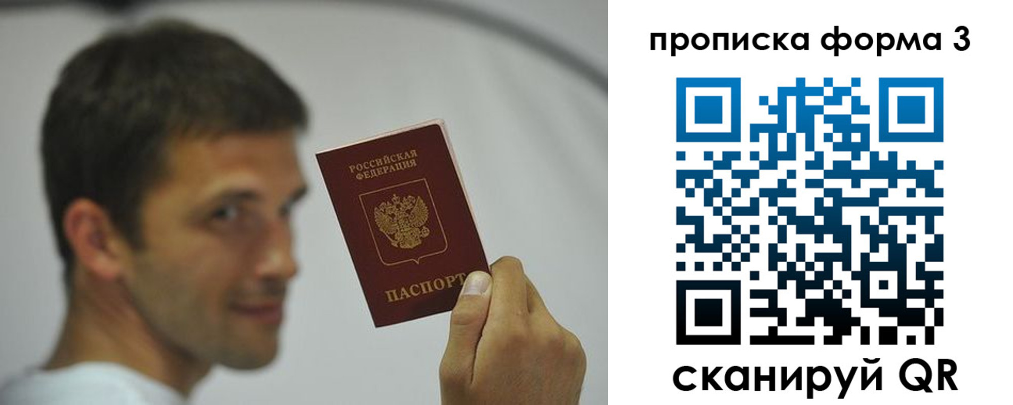 временная регистрация гарантия в Тавде