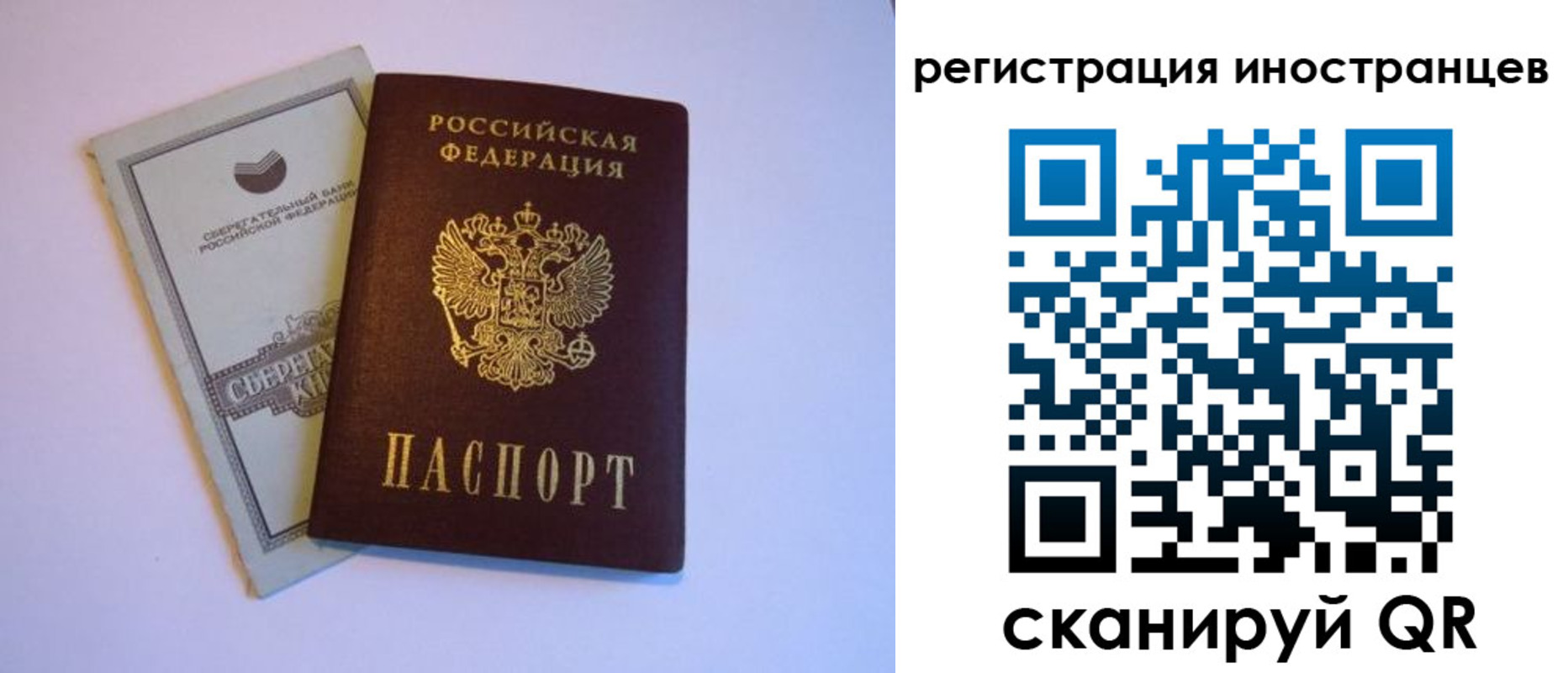 временная регистрация госуслуги в Тавде